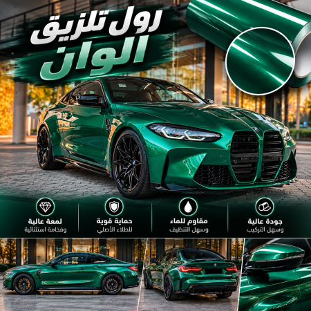 رول تلزيق الوان C3 G61-16M 152*18